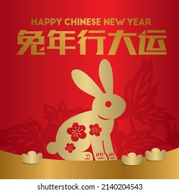 Chinese New Year. 
Chinese Translation: Year of the Rabbit