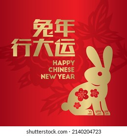 Chinese New Year. 
Chinese Translation: Year of the Rabbit