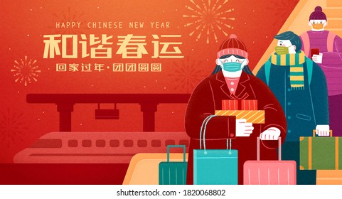 Chinese New Year travel rush illustration with cute students returning home with luggage and gifts, Translation: Stay safe during travel rush, Return home and enjoy family reunion