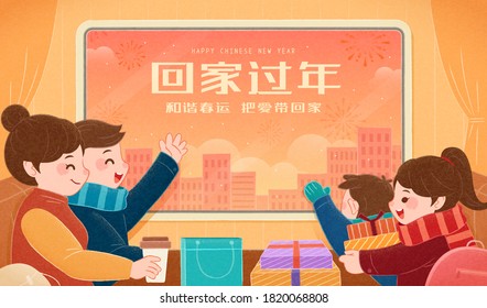 Chinese New Year travel rush illustration with cute family sitting on train, Translation: Return home and enjoy family reunion, Travel safely and bring love back to our family