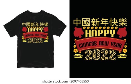Chinese New Year T-Shirt Design - Happy Chinese New Year, Year Of The Tiger, Vector Typography, 2022.