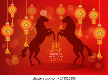 Chinese New Year, Twin horse with lantern