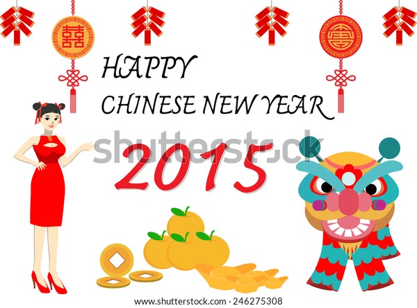 Chinese New Year Two Thousand Fifteen Stock Vector Royalty Free 246275308