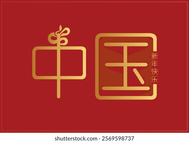 Chinese New Year typographic design on a red background with snake, Happy Chinese New Year 2025, Chinese year of Snake, New Year of China vector design, 2025