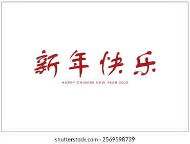 Chinese New Year typographic design on a white background with flowers, Happy Chinese New Year 2025, Chinese year of Snake, New Year of China vector design, 2025