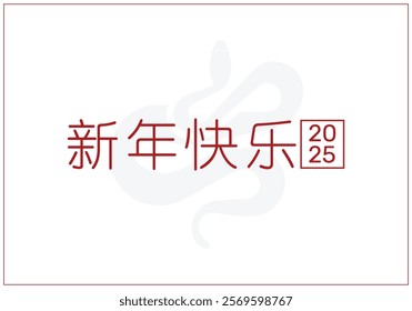 Chinese New Year typographic design on a snake background, Happy Chinese New Year 2025, Chinese year of Snake, New Year of China vector design, 2025