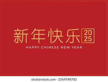 Chinese New Year typographic design on a red background, Happy Chinese New Year 2025, Chinese year of Snake, New Year of China vector design, 2025