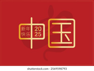 Chinese New Year typographic design on a snake background, Happy Chinese New Year 2025, Chinese year of Snake, New Year of China vector design, 2025