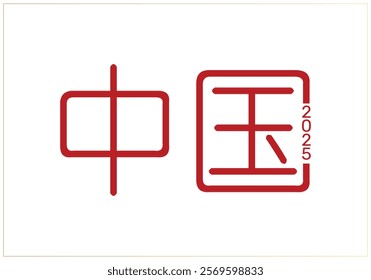 Chinese New Year typographic design on a white background with flowers, Happy Chinese New Year 2025, Chinese year of Snake, New Year of China vector design, 2025