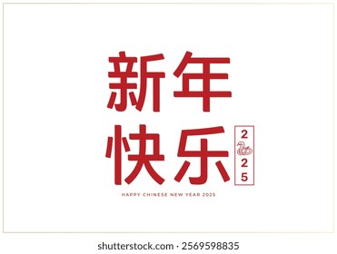 Chinese New Year typographic design on a white background with snake, Happy Chinese New Year 2025, Chinese year of Snake, New Year of China vector design, 2025
