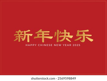 Chinese New Year typographic design on a red background, Happy Chinese New Year 2025, Chinese year of Snake, New Year of China vector design, 2025