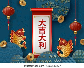 Chinese New Year vector banner poster leaflet flyer card. Two fish carps, lantern, coins, flower, cloud, scroll, round shapes. Gold, red, dark blue, white colors. Translate: Great luck and prosperity