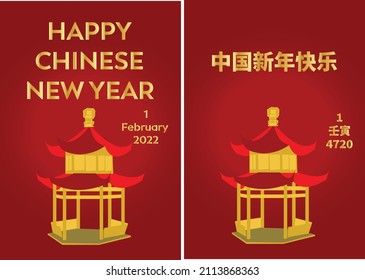 Chinese New Year vector banner poster leaflet flyer card.Chinese new year 2022 red and golden colors Vector.  Translation: Happy Chinese New Year. 
