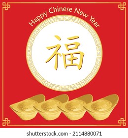 Chinese new year vector. The Chinese characters in the center of the picture mean good luck and happiness.