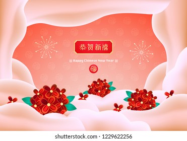 Chinese New Year Vector Design (Chinese Translation: Happy Chinese New Year; Prosperity)