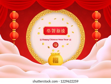 Chinese New Year Vector Design (Chinese Translation: Happy Chinese New Year; Prosperity)