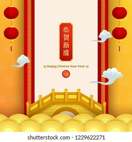 Chinese New Year Vector Design (Chinese Translation: Happy Chinese New Year; Prosperity)