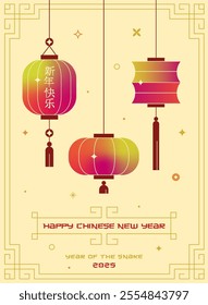 Chinese New Year vector design card. 2025 year of the Snake. Happy Chinese New Year illustration concept. Vertical design for cover, card, poster, banner and postcard. Lanterns.