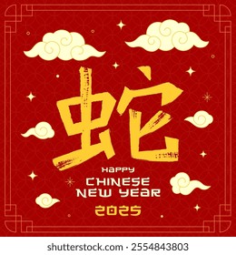 Chinese New Year vector design card. 2025 year of the Snake. Lunar New Year illustration concept. Design in red, gold and white colors for card, poster, banner and postcard. Hieroglyph and clouds.