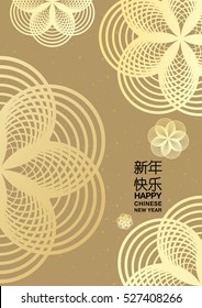 Chinese New Year Vector Design Poster (Chinese Translation: Happy Chinese New Year )