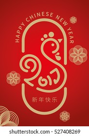 Chinese New Year Vector Design Poster (Chinese Translation: Happy Chinese New Year )