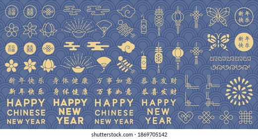 Chinese new year vector element set	(Chinese translation:Good Fortune,Double Happiness,Happy new year,Good health,Everything goes well,Make a lot of money)