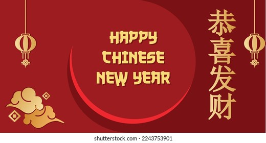 Chinese New Year Vector Elements , icon, Banner and Wallpaper