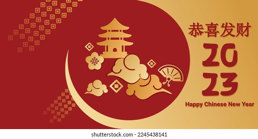 Chinesische Neujahrsvektorelemente , Symbol, Banner und Bildschirmhintergrund
