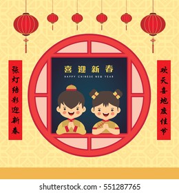 Chinese new year vector greeting illustration. Cute chinese kids with chinese banner and lanterns. (caption: Happy new year ; banner: decorated for new year and celebrate the festival happily)