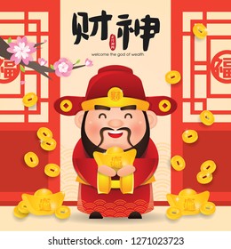 Chinese New Year Vector Illustration with Chinese God of Wealth. (Translation: Welcome the God of Wealth)