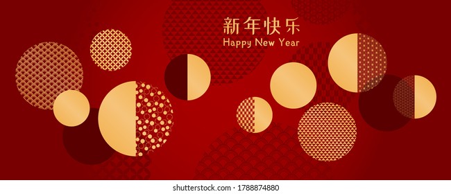 Chinese New Year vector illustration with abstract elements, circle patterns, Chinese typography Happy New Year, gold on red. Flat style design. Concept for holiday card, banner, poster, decor.