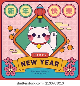 Chinese New Year Vector Illustration (Ilustrasi Vektor Perayaan Hari Imlek)