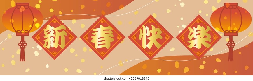 Chinese New Year vector illustration banner that says "New Year Pleasures"