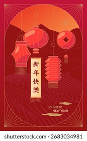 Ilustração vetor Ano Novo Chinês. Design festivo vermelho e dourado elegante com lanternas, padrões e símbolos. Perfeito para o formato de cartão de saudação, convite ou cartaz. Tradução de texto Happy New Year