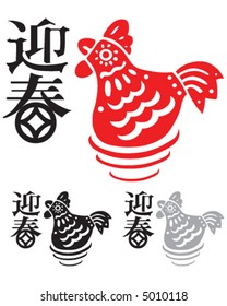 A chinese new year vector illustration of a chicken