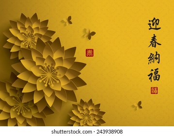 Chinese New Year. Vector Paper Graphic of Lotus. Translation of Stamp: Blessing, Spring. Translation of Calligraphy: Welcome the coming season of spring and blessings. 