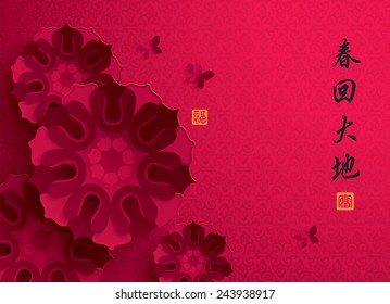 Chinese New Year. Vector Paper Graphic of Blossom. Translation of Stamp: Blessing, Wealth. Translation of Calligraphy: Spring return to the earth. 