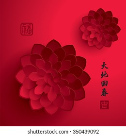 Chinese New Year. Vector Paper Graphic of Blossom. Translation of Stamp: Blessing, Lucky. Translation of Calligraphy: Spring return to the earth.