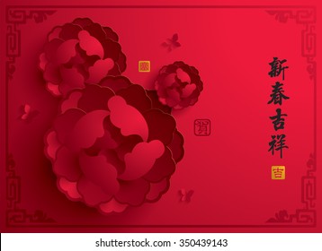 Chinese New Year. Vector Paper Graphic of Blossom. Translation of Stamp: Wealth, Lucky, Congratulate. Translation of Calligraphy: An auspicious new year.