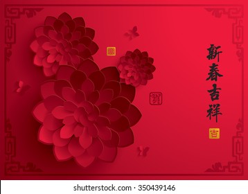 Chinese New Year. Vector Paper Graphic of Blossom. Translation of Stamp: Wealth, Lucky, Congratulate. Translation of Calligraphy: An auspicious new year.