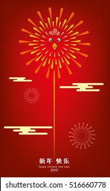 Chinese New Year Vector Poster Design (Chinese Translation: Happy Chinese New Year)
