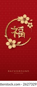 Chinese new year vertical banner background with oriental style decoration in golden color vector design, foreign text translation as luck and fortune 