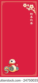 Chinese New Year vertical frame template with elegant snake and spring flowers illustration, isolated background. Translation: Happy New Year, small emblem - Snake.