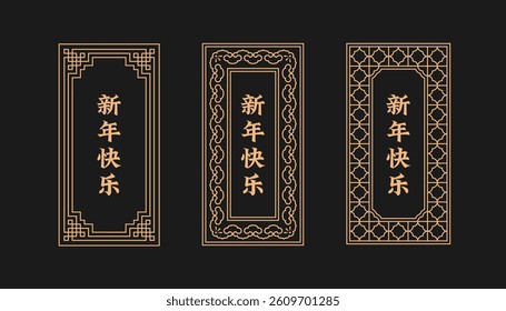 Chinese New Year vertical frame with classic gold pattern, Title:Happy New Year, Title:Happy New Year