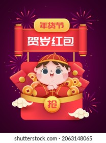 Chinese new year web pop up ad template with cute Asian boy making greeting gesture in red envelope. Translation: CNY shopping festival, Lucky red pocket, Try now