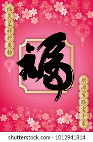 Chinese New Year Wish, For Good luck & better life.