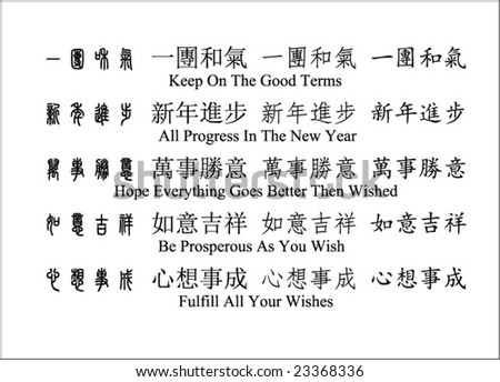 Chinese New Year Wishes English Translation Stock Vector (Royalty Free