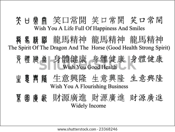 Chinese New Year Wishes English Translation Stock Vector (Royalty Free