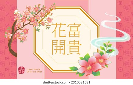 Chinese new year wishful text in oriental frame with pink flowers on cute striped background. Chinese Translation: Fortune comes with blooming flowers. Spring.