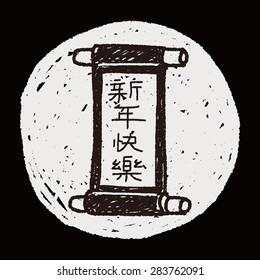 Chinese New Year; Chinese words calligraphy scrolls means " Happy Chinese New Year" doodle